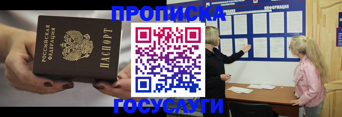 временная регистрация недорого в Стерлитамаке