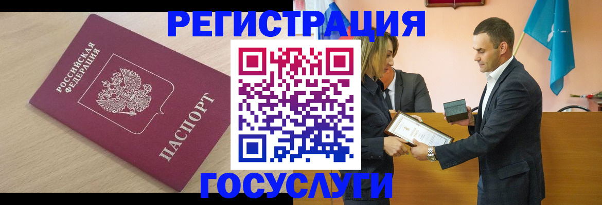 временная регистрация 2025 в Стерлитамаке