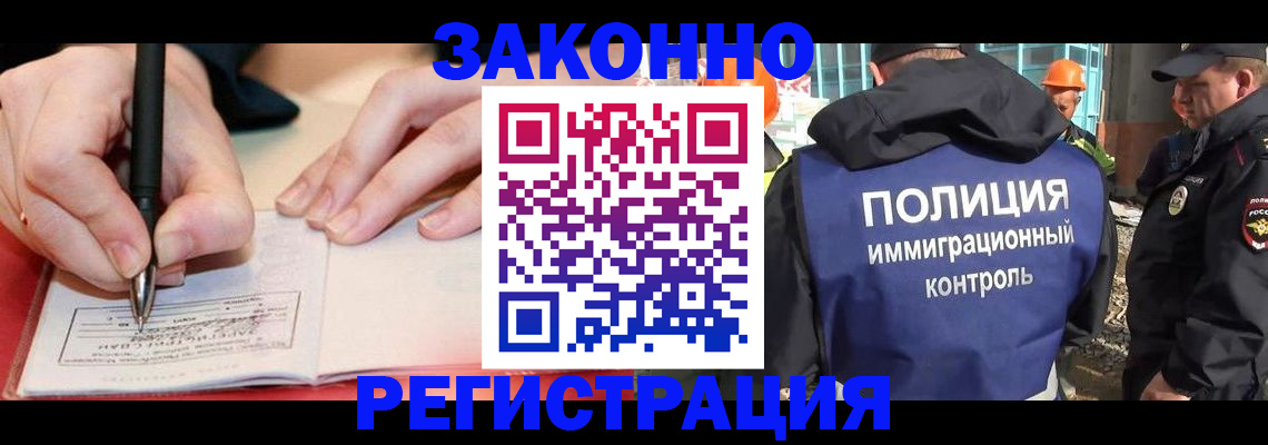 временная регистрация для школы в Стерлитамаке