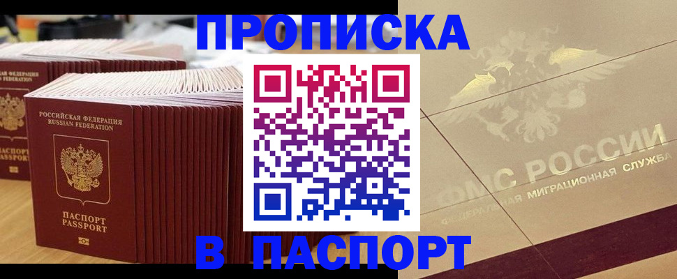 временная регистрация гарантия в Стерлитамаке