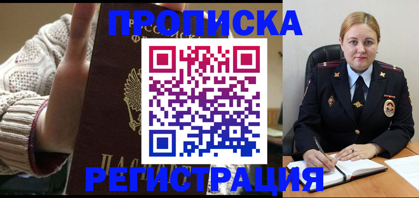 временная регистрация 2025 в Стерлитамаке