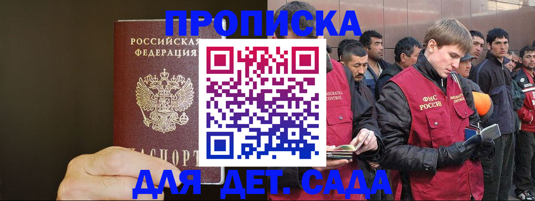 временная регистрация собственник в Стерлитамаке